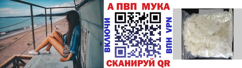 A PVP Crystall  продажа наркотиков  Константиновск 