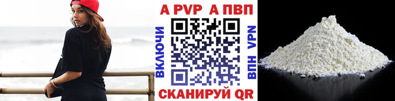 Alpha PVP кристаллы Константиновск