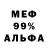 Амфетамин Premium Romario Beardino