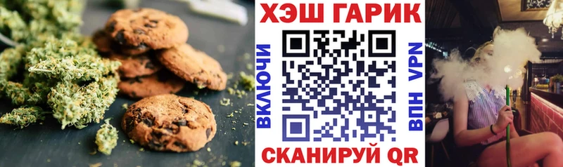 Печенье с ТГК конопля  darknet Telegram  Константиновск 