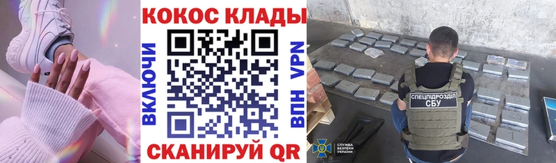 Cocaine FishScale Константиновск