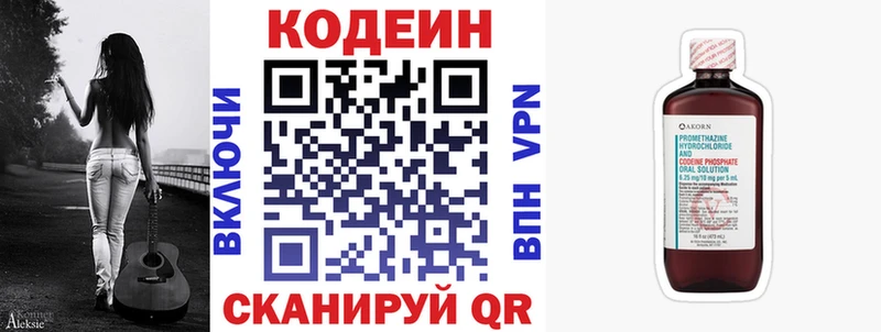 Кодеин Purple Drank хочу наркоту мориарти наркотические препараты Константиновск