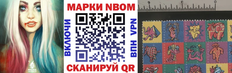 Марки 25I-NBOMe 1,8мг  Константиновск 